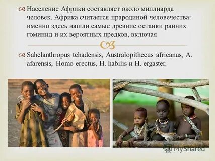 Каково население африки