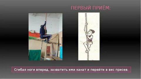 Первый второму прием