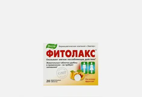 Фитолакс жевательные таблетки