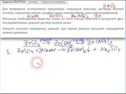 Выполнение 24 задания по химии огэ