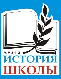 День истории в школе