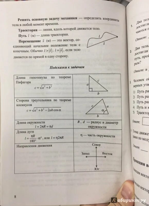 Физика огэ громцева. Громцева физика 100 баллов егэ.