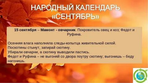 4 октября это какой день