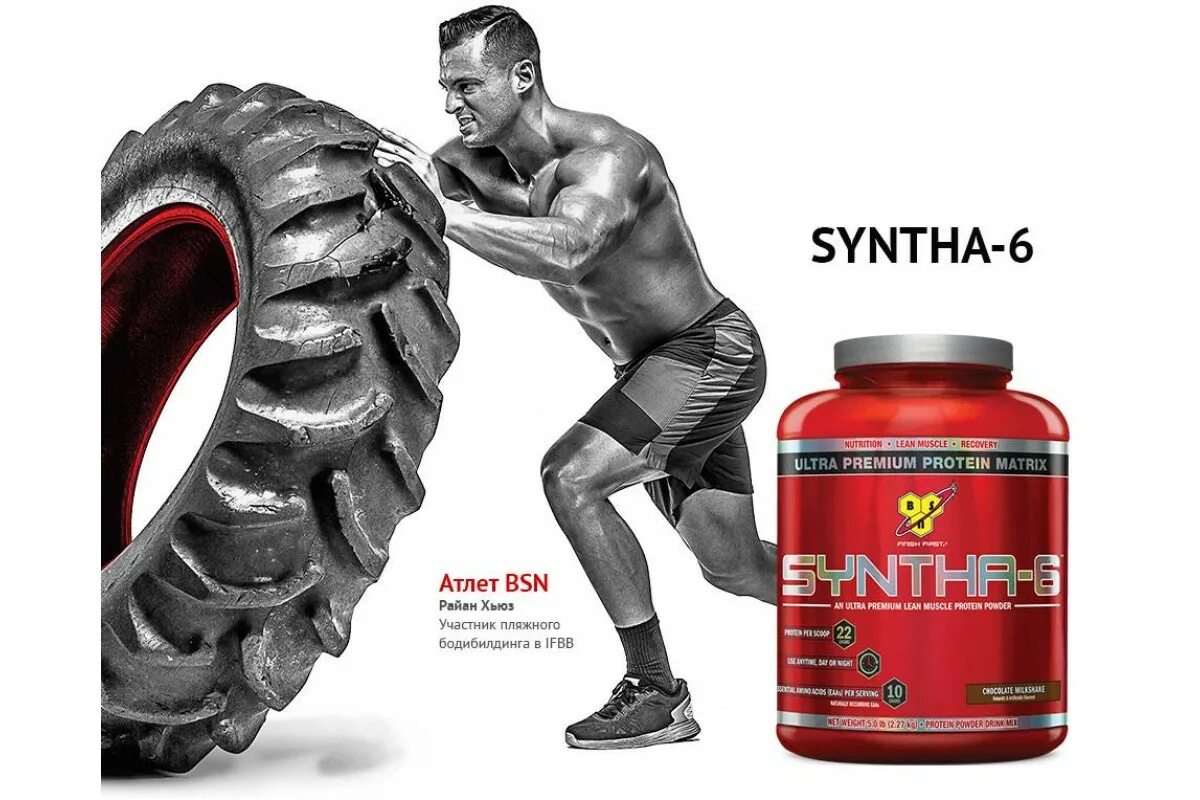 Синта 6. Синта 6 гейнер. Syntha 6 гейнер. BSN Syntha-6 isolate 2lb. Ultra Premium Protein Matrix.