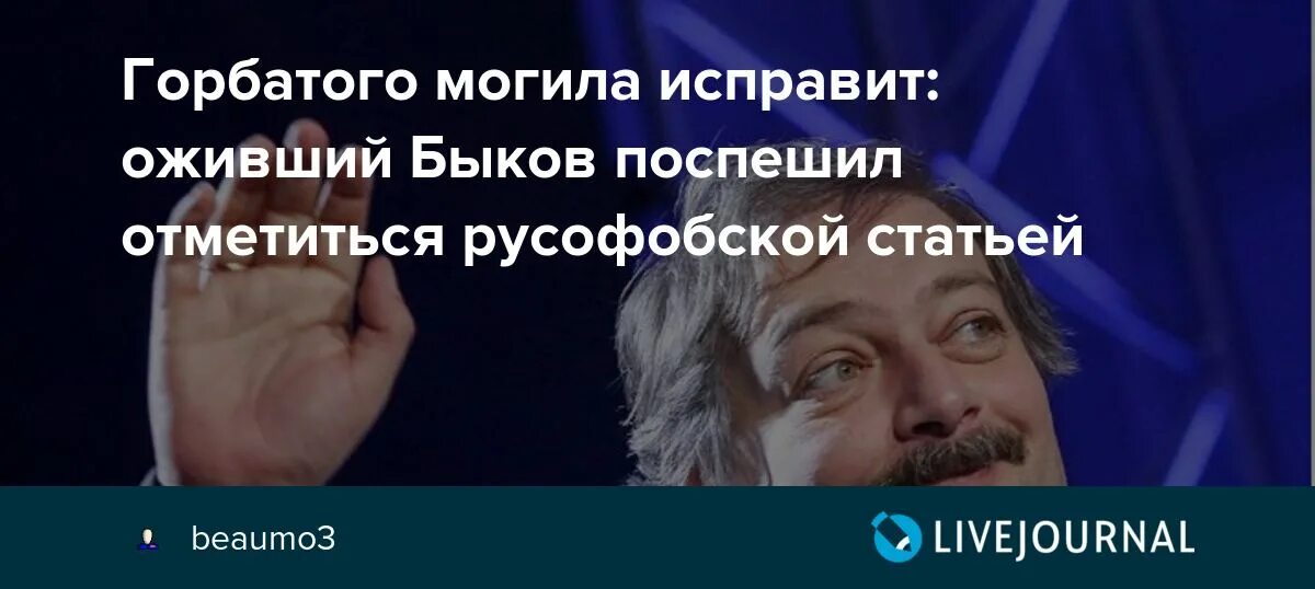 Что значит могила исправит. Горбатого могила исправит а упрямого дубина. пословица горбатого могила исправит. горбатого только могила исправит что значит. горбатого могила исправит фото.
