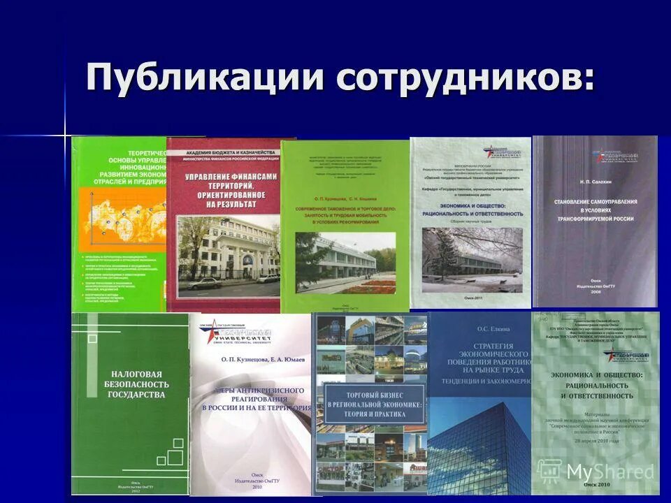 государственное и муниципальное управление вузы учебник