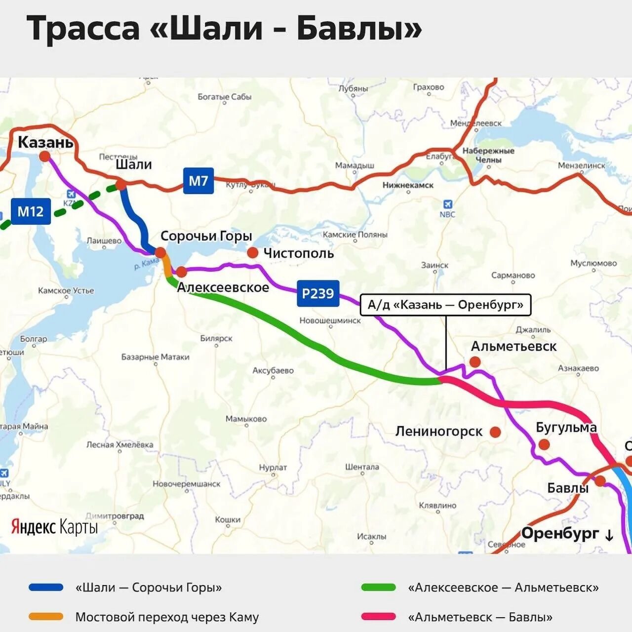 М 7 в сторону. Автомагистраль шали м7 Бавлы м5. Платная трасса Бавлы шали карта. Шали Бавлы платная дорога карта. Платной трассы шали – Бавлы.