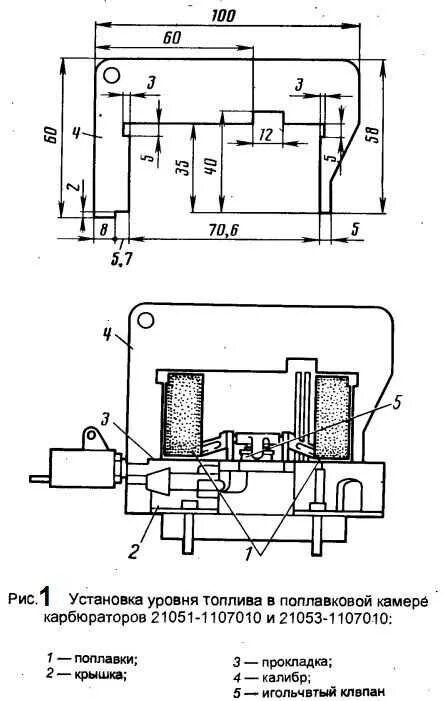 Уровень карбюратора солекс 21083. Уровень бензина в поплавковой камере карбюратора солекс 21083. Уровень поплавковой камеры карбюратора солекс 21083. Зазор поплавка карбюратора солекс 2108. Регулировка уровня топлива в карбюраторе солекс 21083.