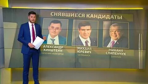 Снялся кандидат