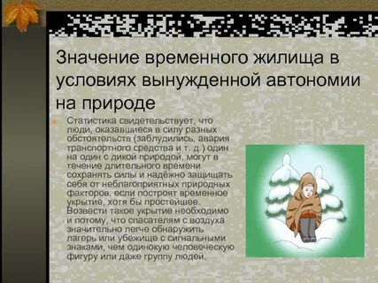 Временные условия