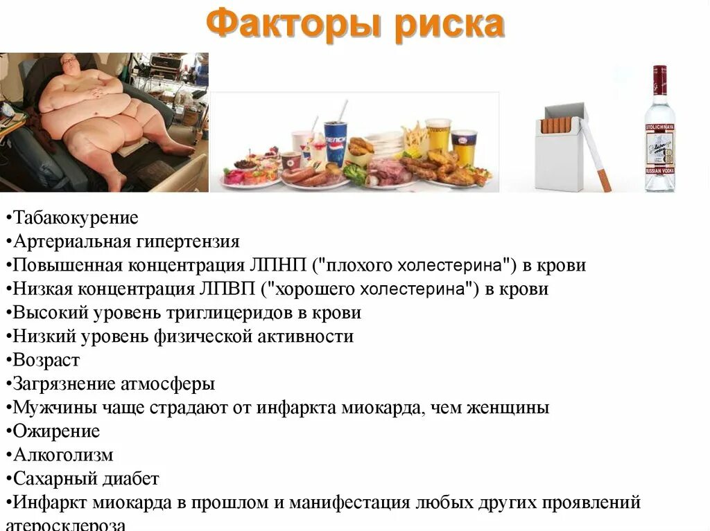 Фактором риска каких заболеваний является курение гигтест. Факторы риска табакокурения. Факторы риска при курении. Критерии факторов риска-курение табака. Факторы риска для здоровья курильщика.