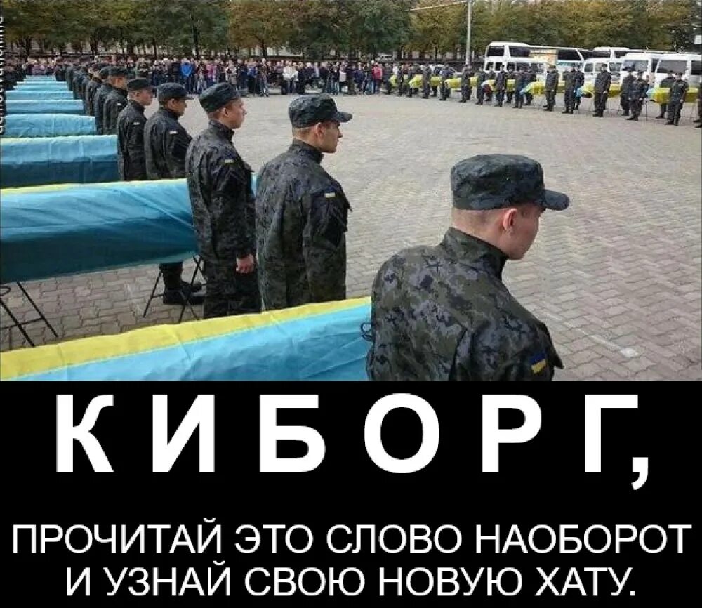 Хохол. Русские не сдаются украинцы