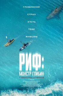 Открой постер