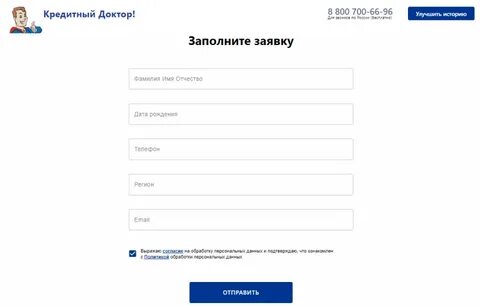 Программа улучшения кредитной истории от совкомбанка