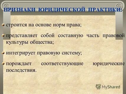 Коллизии в праве тгп