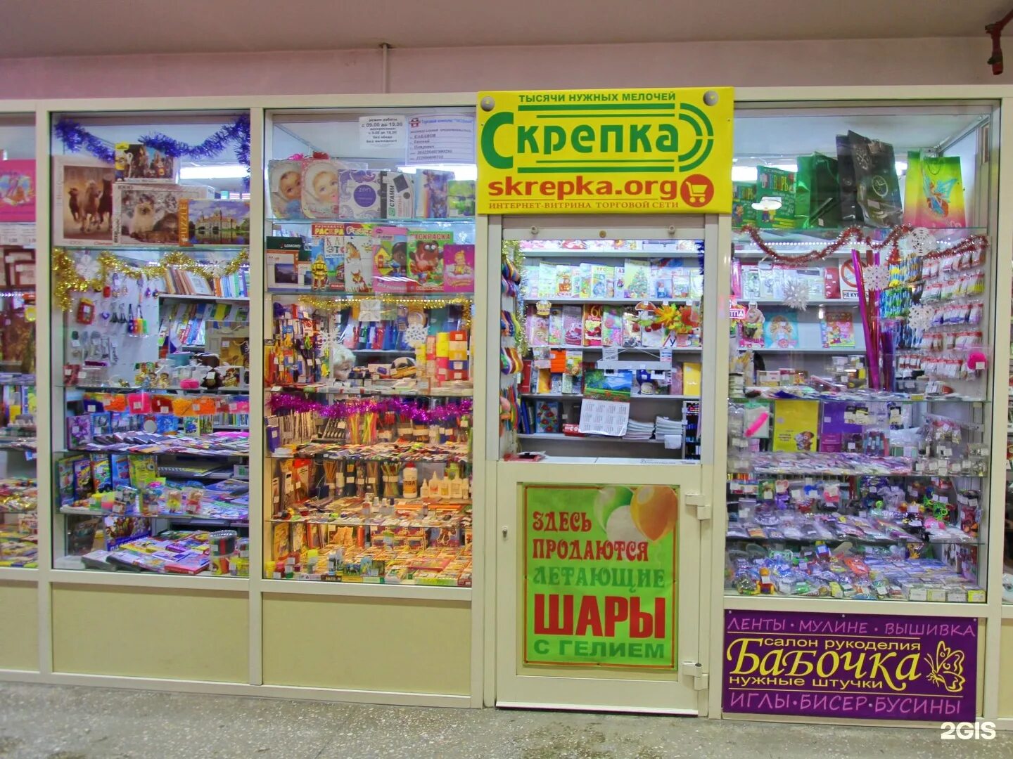 название канцелярского магазина. скрепка канцелярская магазин. магазин скрепка монино. магазин скрепка. канцелярия южно-сахалинск.