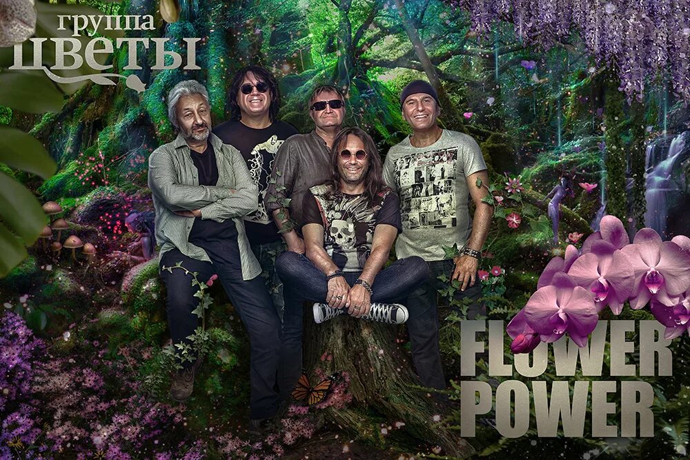 группа стаса намина цветы. группа стаса намина цветы лучшие. стас намин 2020. группа стаса намина цветы. состав группы цветы стаса намина.