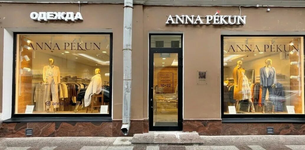Бренд одежды anna pekun. Anna pekun одежда интернет магазин. Anna pekun. Жакет anna pekan. Европолис ростокино магазины одежды.
