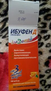 Ибупрофен форте детский