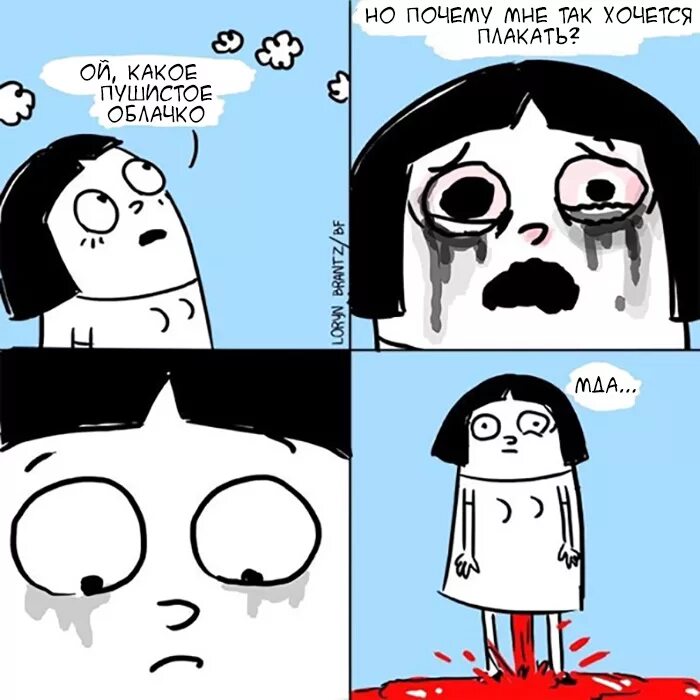 Комиксы про месячные. Шутки про месячные. Пмс приколы. Злая во время месячных. Картинки пмс у девушек.