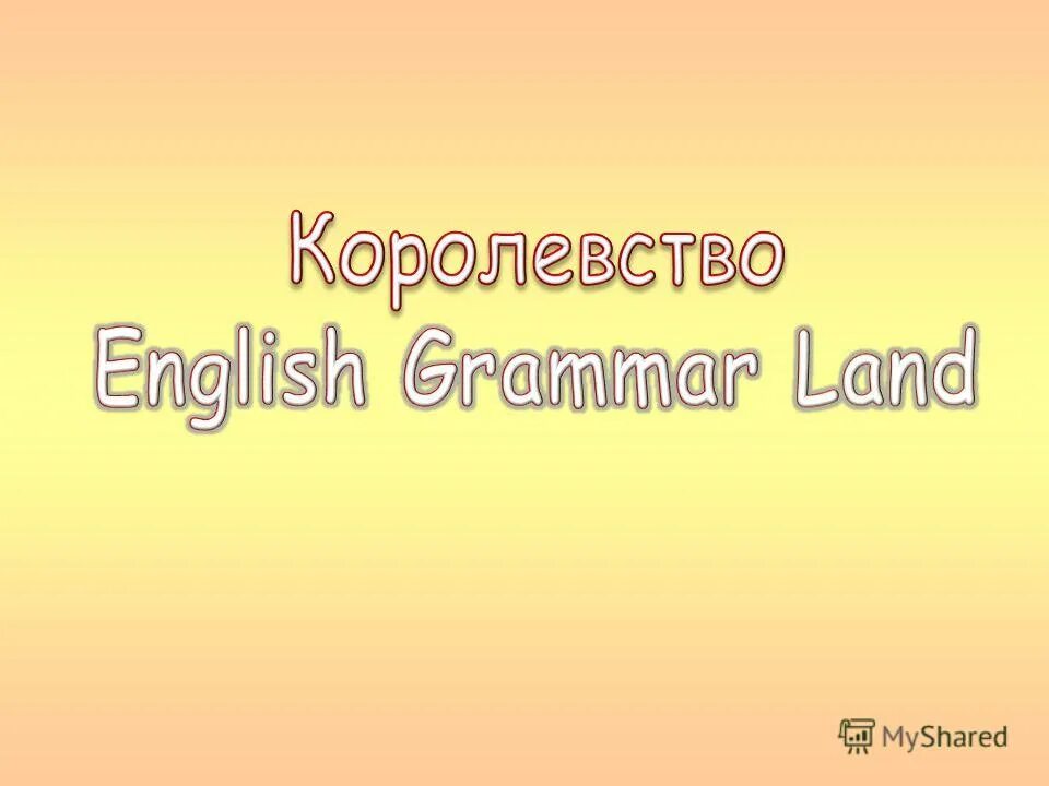 Present simple схема. Present past future simple упражнения. Модальный глагол should задание. We do homework every day. Симпл тенсес английский.