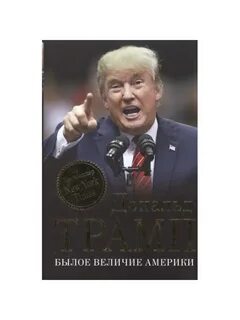 Восстановить былое величие