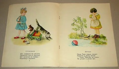 Напрасно 10