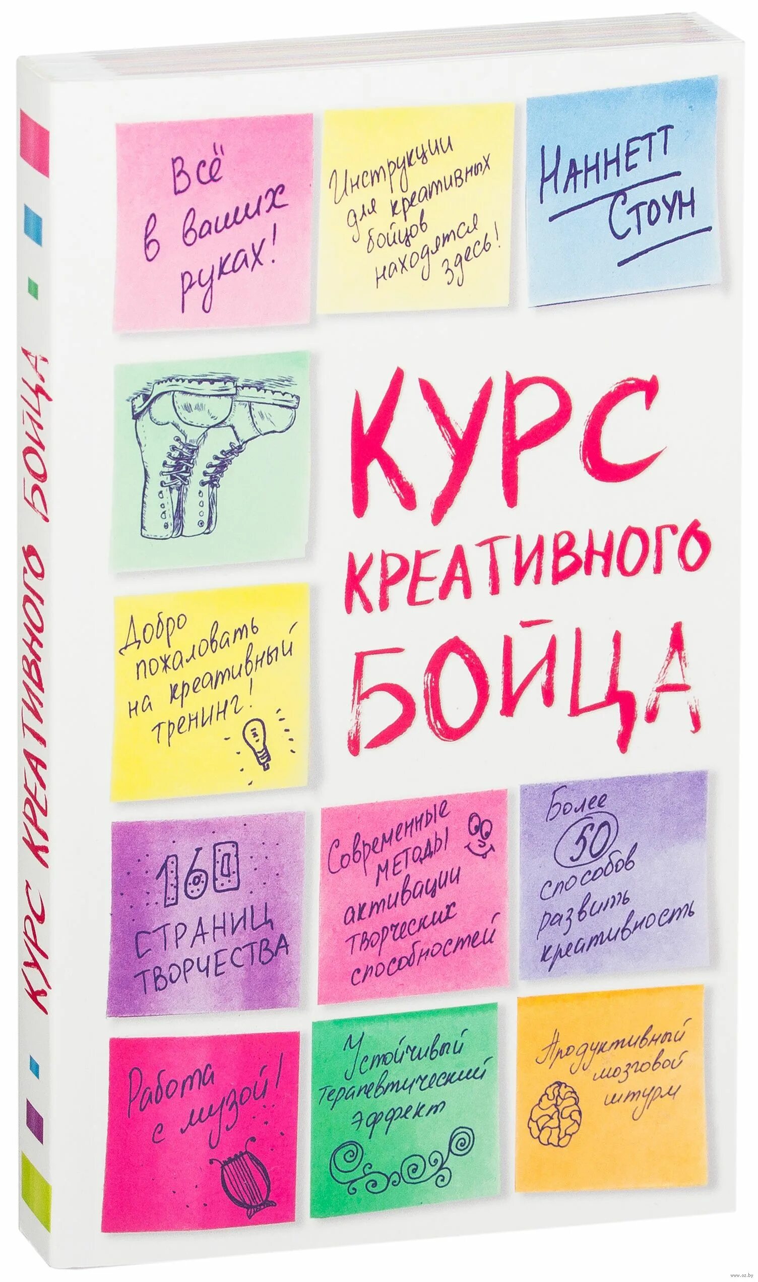 Поступление товара картинки креативные. Курс креативность. Креативные и творческие способности. Курс креативность. Курс креативность.