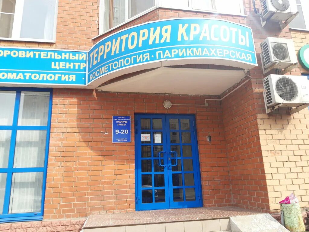 Дзержинский московская область лесная 11. Дзержинский московская область улица лесная. Турагентство дзержинск. Дзержинский улица лесная 1. 11 дзержинский.