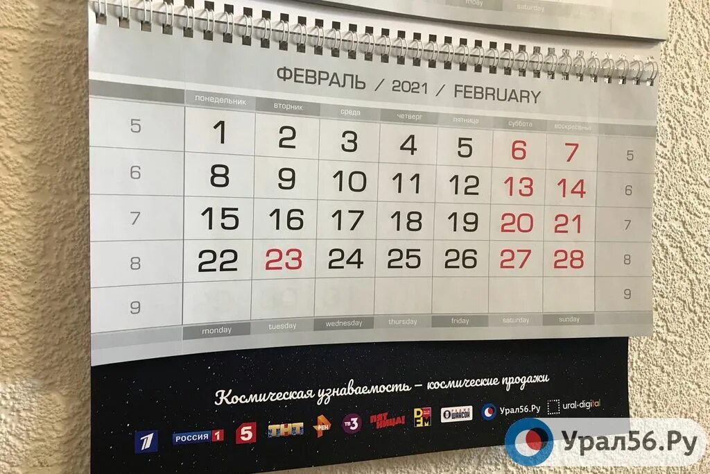 15 апреля 2021 года