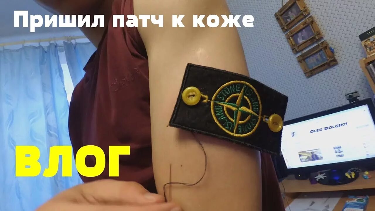 Как пояснить за island. Тату патч стон айленд. патч stone island нашитый. трусы с патчем. куда пришивать патч.
