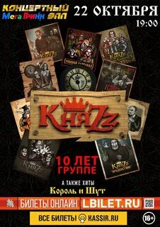 Афиша концертов курск 2023
