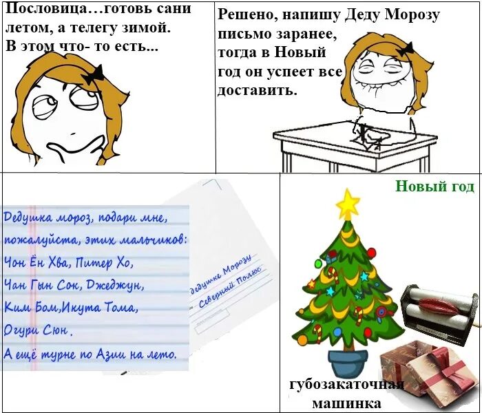 Новогодние пословицы и поговорки. Пословицы поговорки загадки о зиме. Новогодние пословицы. Зимние пословицы и поговорки. Новогодние пословицы.