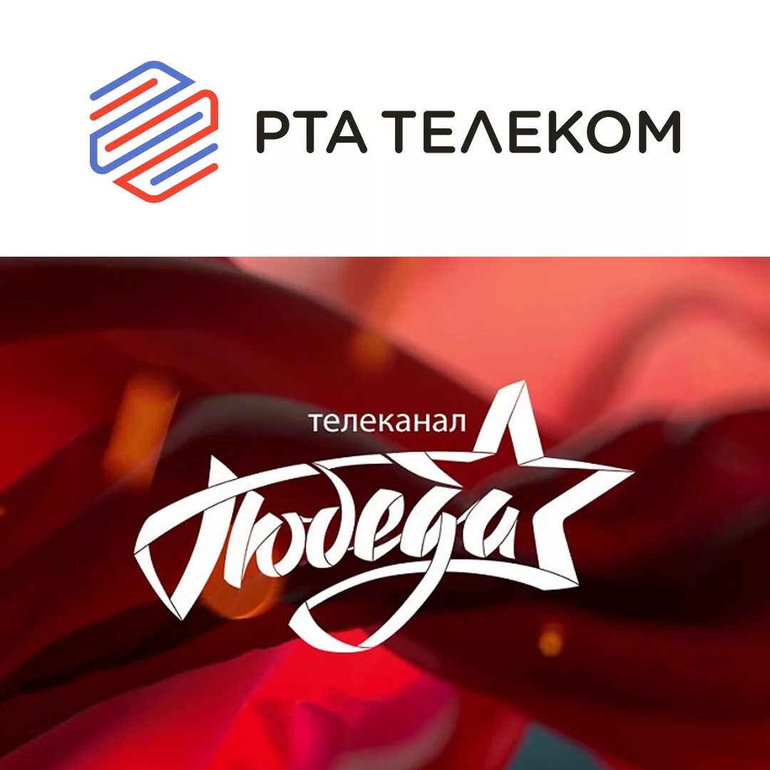 Победа логотип. Эмблема победы. Эмблема канала победа. Канал победа тверь. День победы канал логотип.