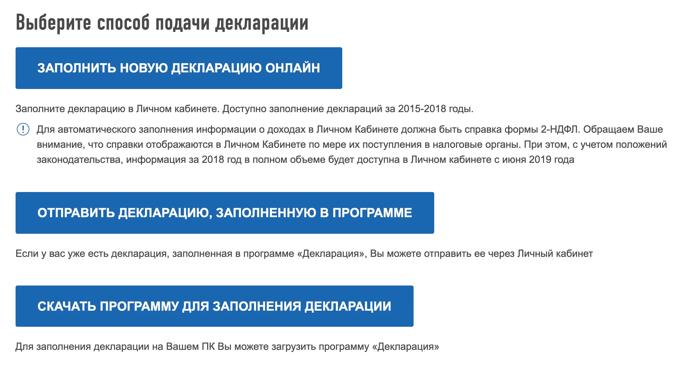 Как подать декларацию в приложении налоги. Налоговый вычет госуслуги. каким способом можно подать налоговую декларацию. подача налогового вычета через госуслуги. возврат налога через госуслуги.