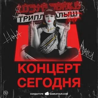 Инстасамка караоке