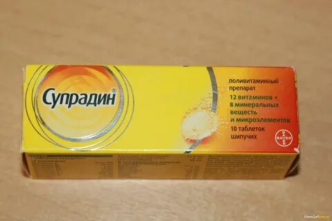 Супрадин аналоги