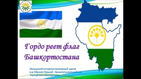 25 башкирии