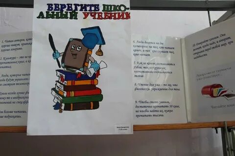 Не бережет учебник