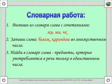 Выпиши формы слова синий