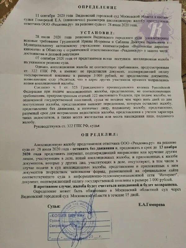 Ходатайство в административном производстве