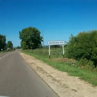 Прогноз погоды верхняя уря