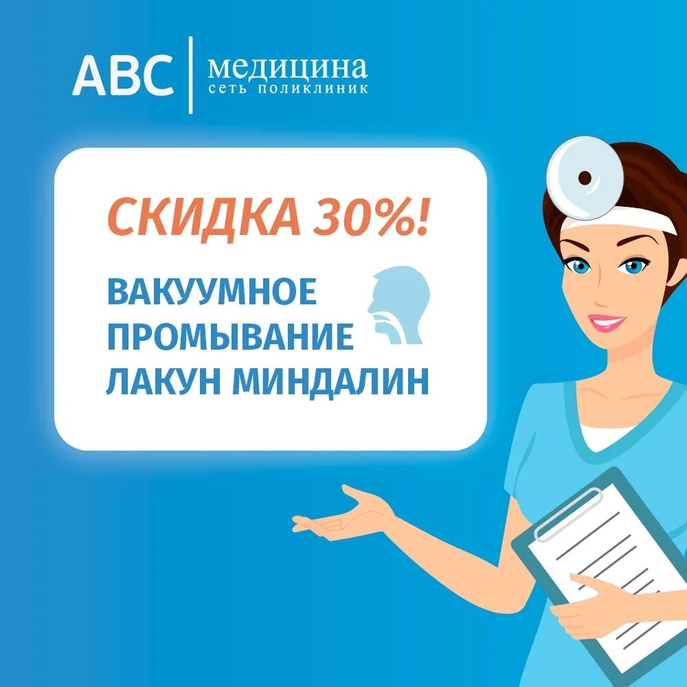 Авс медицина логотип. Фис в медицине. Медицина на аву. Абс медицина. Abc медицина калуга.