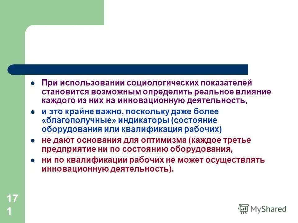 определение возможных действий. возможная работа внутренних усилий. окончательный выбор какой это этап. реальное влияние. определение возможных действий.