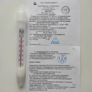 Гигрометр поверка периодичность