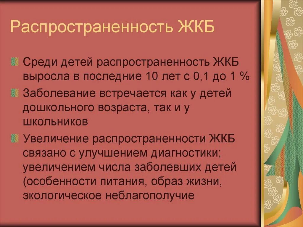 Каши при жкб. Профилактика желчекаменной болезни. желчнокаменная болезнь эпидемиология. распространенность жкб в мире. распространенности желчекаменной болезни.