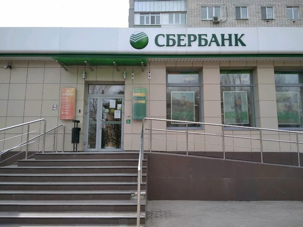 режим работы банков брянск. россельхозбанк щелково. россельхозбанк. россельхозбанк брянск проспект ленина 23. банк брянск.