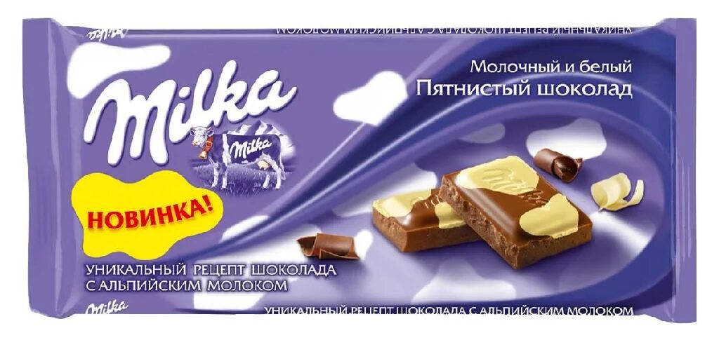 Шоколад "milka". Шоколад милка. Милка шоколадная плитка 100гр хеппи коус (23). "милка" молочный шоколад с карамельной начинкой 90г упаковка. Шоколадка милка белый шоколад.