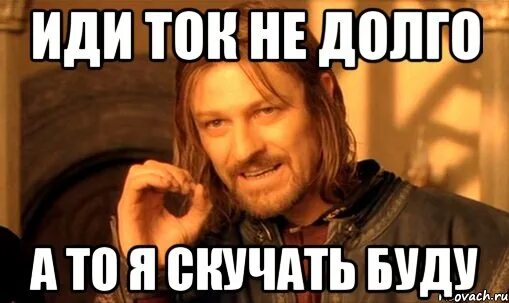 Отец долго скучал по нам. Тока не это. Долго шел. Ток не виден. Тока не правда.