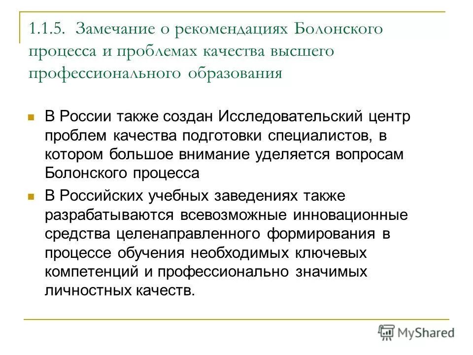 проблема качества подготовки специалистов. проблема качества подготовки специалистов. проблемы управления качеством образования. проблема качества подготовки специалистов. приоритетные задачи образования.